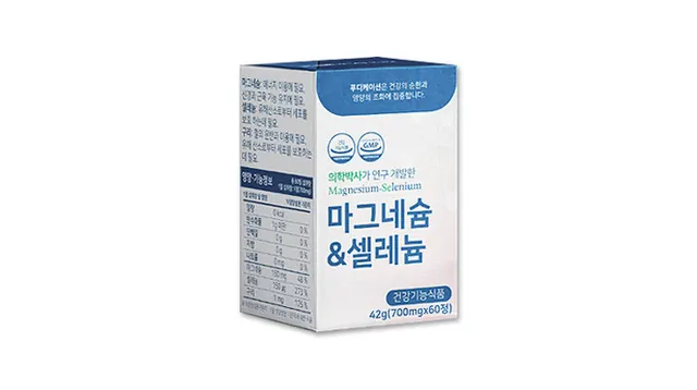 마그네슘&셀레늄 제품 사진