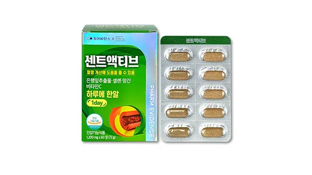센트액티브 제품 사진