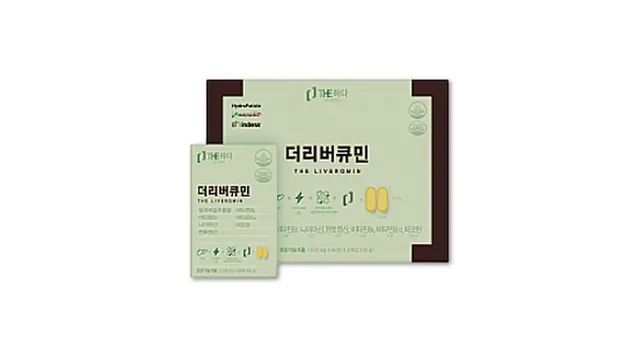 더리버큐민 제품 사진